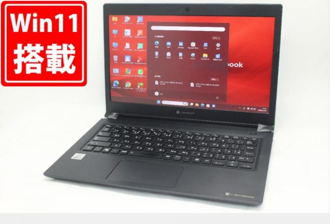 中古良品 フルHD 13.3型 TOSHIBA dynabook S73FS Windows11 第10世代 i5-10210U 8GB NVMe 256GB-SSD 無線Wi-Fi6 Office付き 中古パソコン 管:1422m