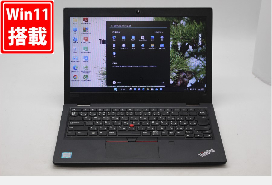 レインボー家電 / 送料無料 即日発送 良品 13.3インチ Lenovo ThinkPad 