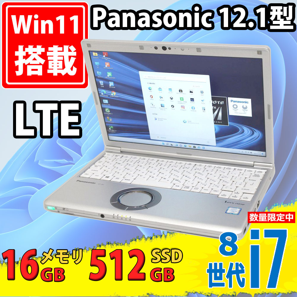 レインボー家電 / 中古良品 フルHD 12.1型 Panasonic CF-SV7U 