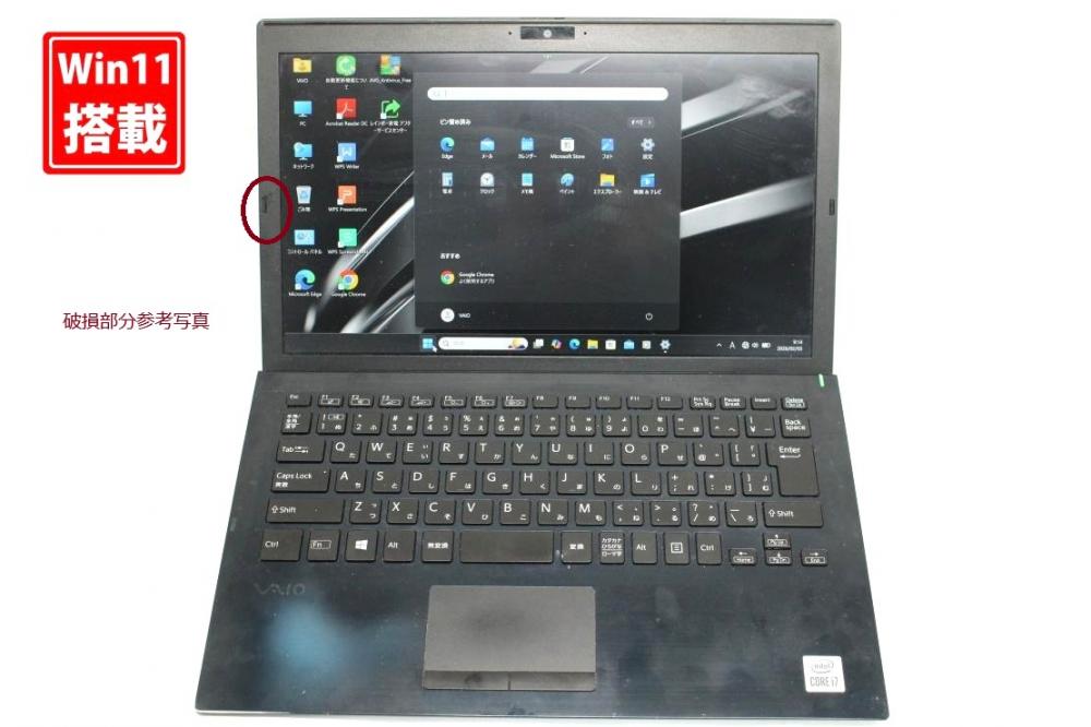 中古 フルHD 13.3型 SONY VAIO VJPG13C11N Windows11 第10世代 i7-1065G7 16GB 256GB-SSD カメラ 無線Wi-Fi6 Office付き 中古パソコン 管:1756s