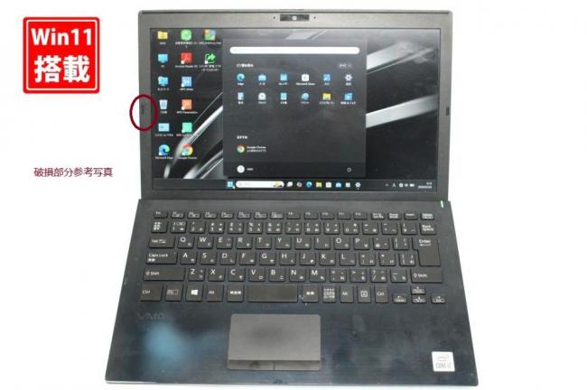 中古 フルHD 13.3型 SONY VAIO VJPG13C11N Windows11 第10世代 i7-1065G7 16GB 256GB-SSD カメラ 無線Wi-Fi6 Office付き 中古パソコン 管:1756s