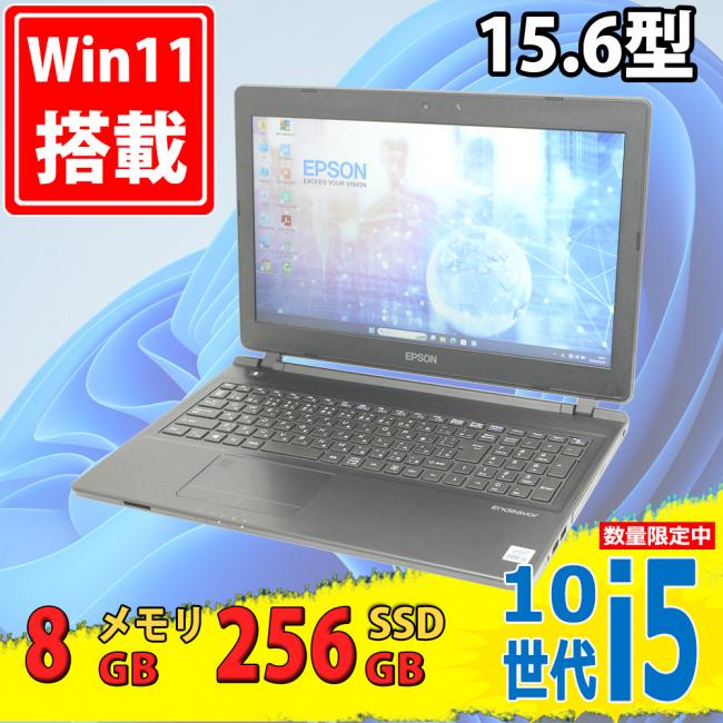 中古美品 フルHD 15.6型 EPSON Endeavor NJ4400E Windows11 第10世代 i5-10210u 8GB 256GB-SSD カメラ 無線Wi-Fi6 Office付き 中古パソコン