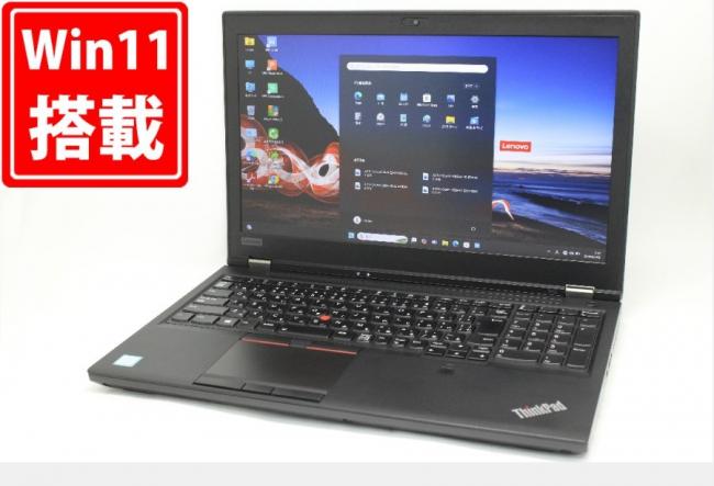中古 フルHD 15.6型 Lenovo ThinkPad P52 Windows11 第8世代 i7-8750H 16GB NVMe 512GB-SSD カメラ 無線 Office付き 中古パソコン 管:1616m