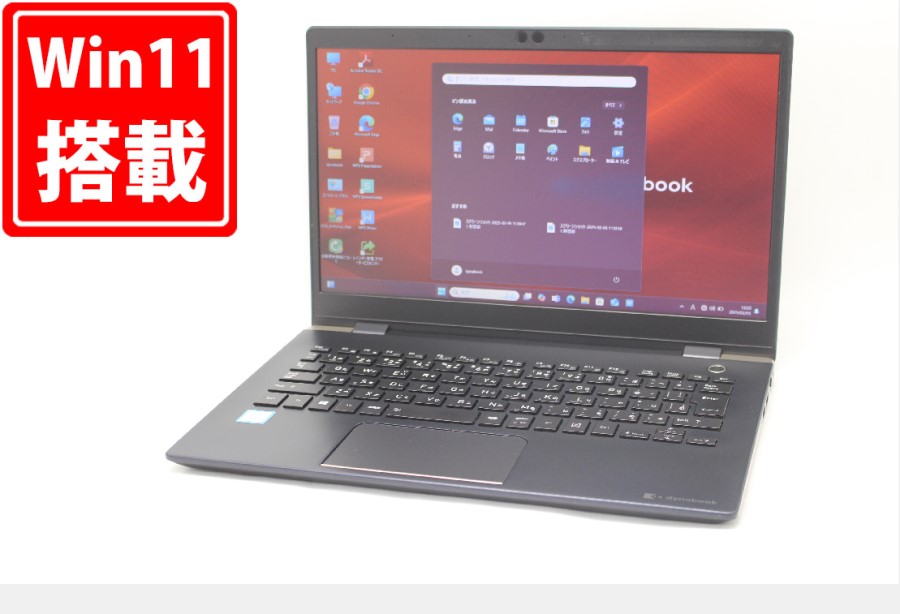 中古良品 13.3型 TOSHIBA dynabook G83M Windows11 八世代 i7-8550U 8GB NVMe 512GB-SSD 無線 Office付 中古パソコン 税無 管:1328m