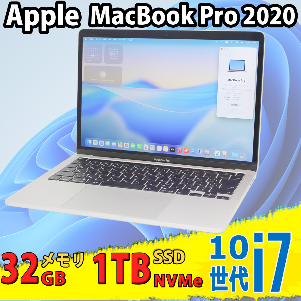 美品 2K対応 13.3型 Apple MacBook Pro A2251 (2020,TouchBar) macOS 26 Tahoe(正規Win11追加可) 第10世代 i7-1068NG7 32GB NVMe 1TB-SSD カメラ 無線 中古パソコン