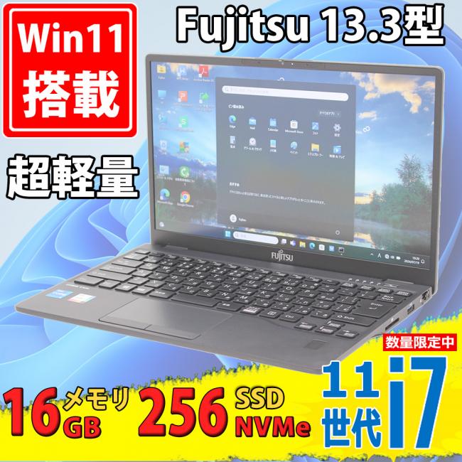 良品 フルHD 13.3型 Fujitsu LIFEBOOK U9311/F (FMVU34011) Windows11 第11世代 i7-1185G7 16GB NVMe 256GB-SSD カメラ 無線Wi-Fi6 Office付き 中古パソコン