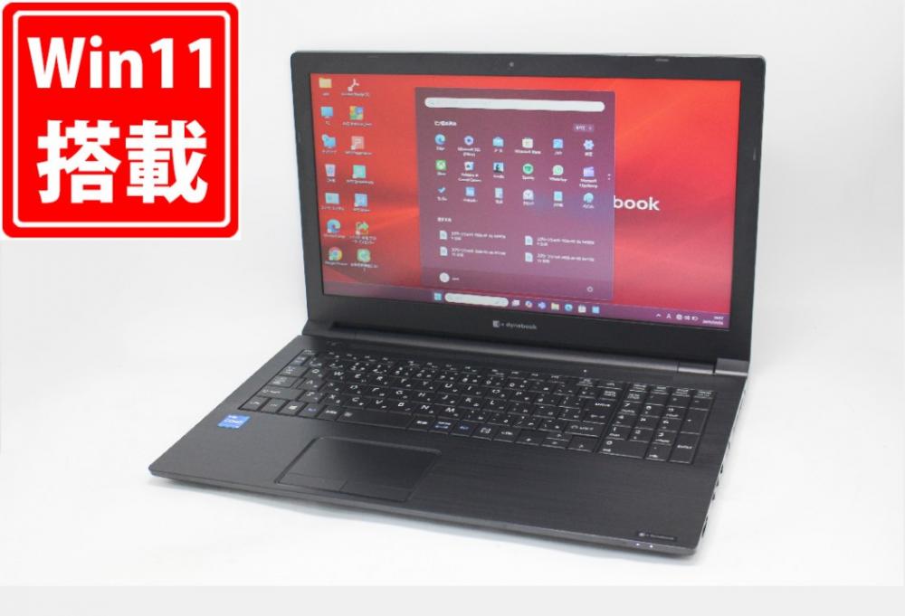 良品 15.6型 TOSHIBA dynabook B65HU Windows11 第11世代 i5-1135G7 8GB NVMe 256GB-SSD カメラ 無線Wi-Fi6 Office付き 中古パソコン 管:1723m