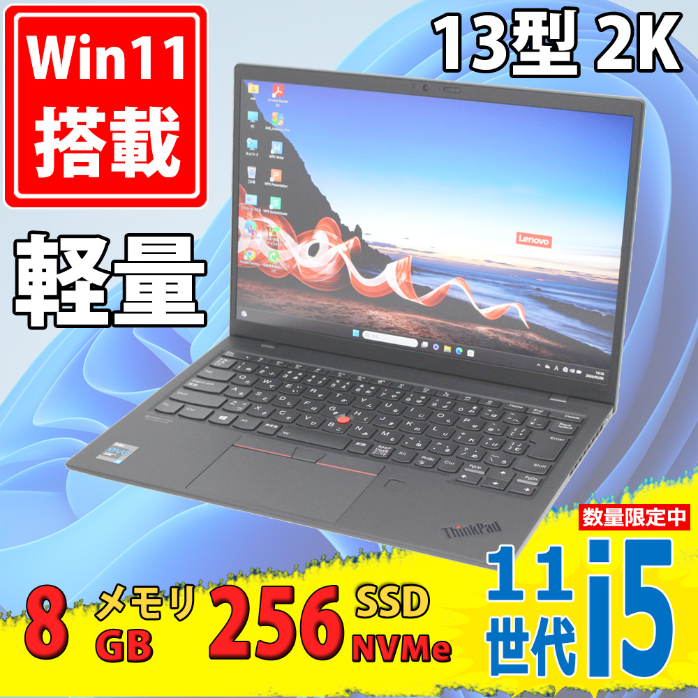 ほぼ新品 極美品 2K対応 13型 Lenovo ThinkPad X1 Nano Gen1 (Type-20UQ) Windows11 第11世代 i5-1130G7 8GB NVMe 256GB-SSD カメラ 無線Wi-Fi6 Office付き 中古パソコン