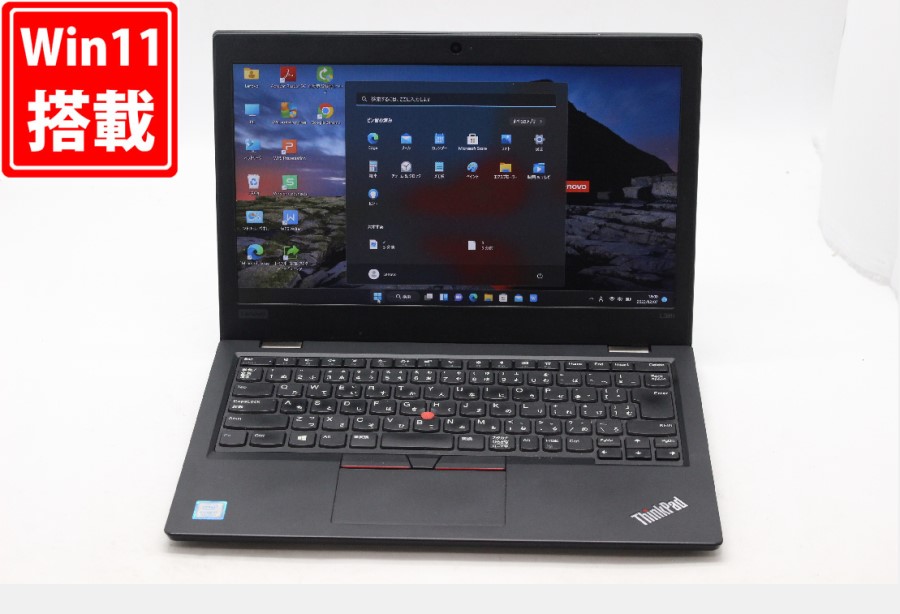 良品 フルHD 13.3インチ Lenovo ThinkPad L380 Windows11 八世代 i7-8550U 16GB  512GB-SSD カメラ 無線 Office付 中古パソコンWin11 税無