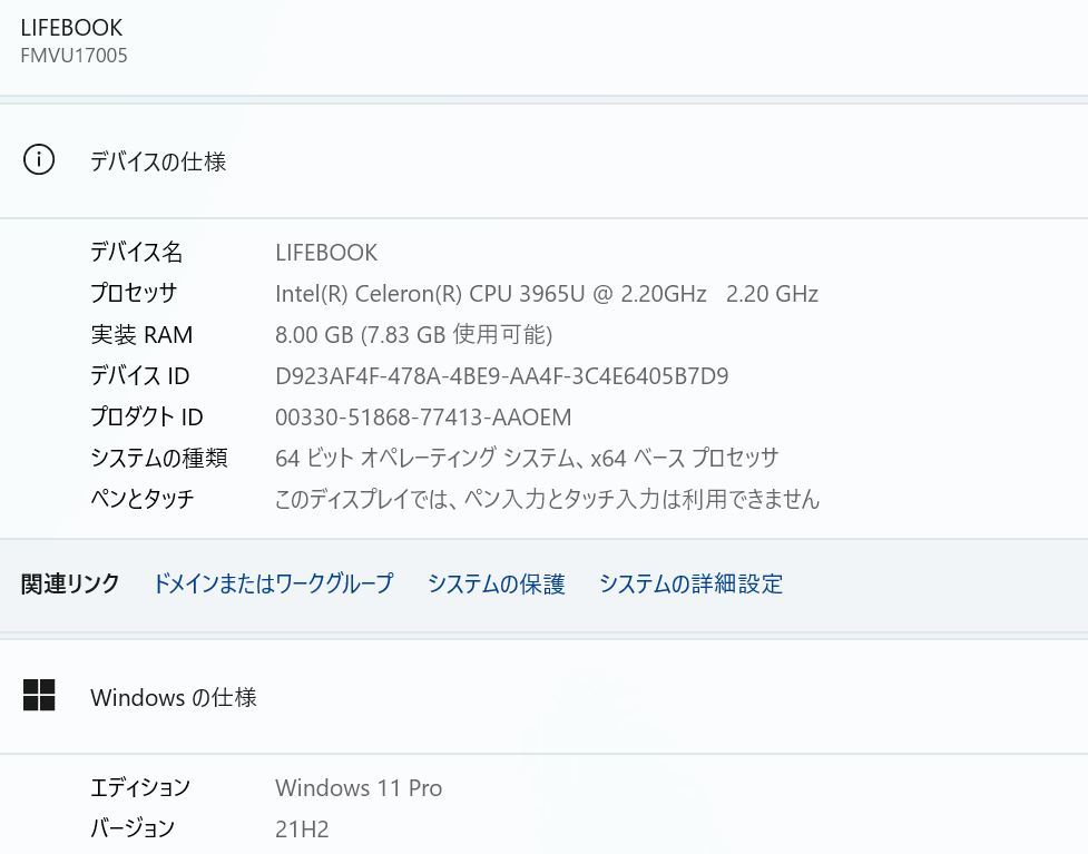 即日発送 訳有 フルHD 13.3インチ Fujitsu U938/T  Windows11 Celeron 3965U 8GB 爆速256G-SSD カメラ 無線 Office付 中古パソコンWin11 税無