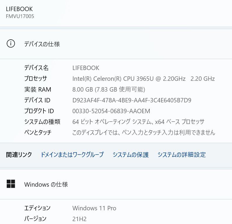 即日発送 訳有 フルHD 13.3インチ Fujitsu U938/T  Windows11 Celeron 3965U 8GB 爆速256G-SSD カメラ 無線 Office付 中古パソコンWin11 税無