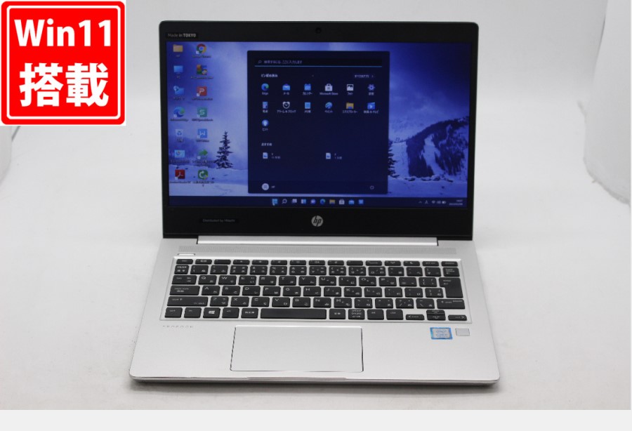 レインボー家電 / 送料無料 中古美品 13.3インチ HP ProBook 430 G6