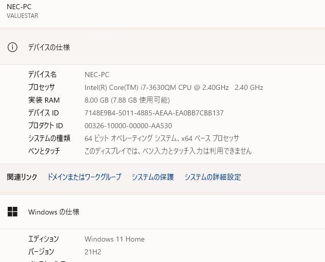  訳有 15.6インチ NEC LaVie LL750LS6B  Blu-ray Windows11 三世代 i7-3630QM 8GB 1000GB カメラ 無線 Office付 中古パソコンWin11 税無