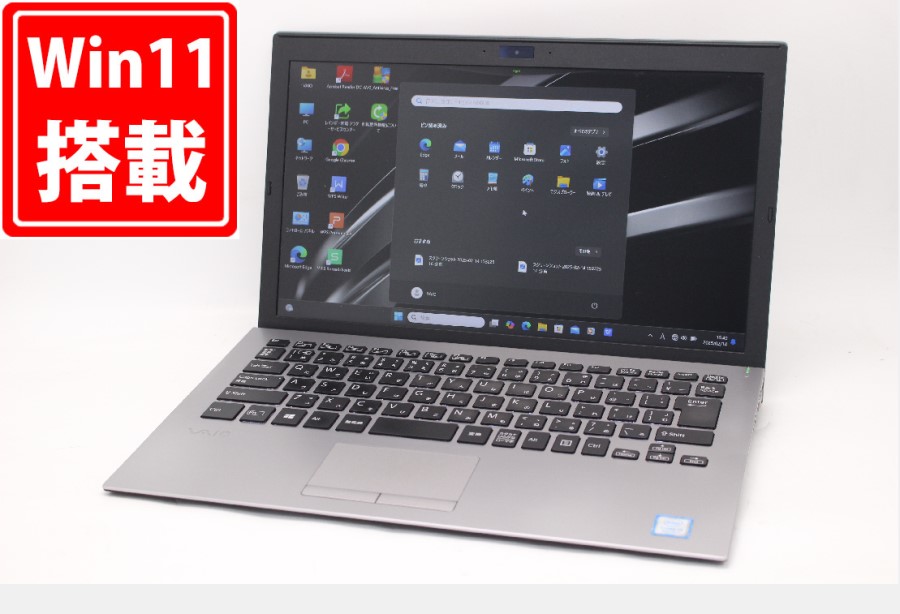 新品256GB-SSD 中古 フルHD 13.3型 SONY VAIO VJPG11C12N Windows11 八世代 i5-8250U 8GB カメラ LTE 無線 Office付 中古パソコン 管:1554m