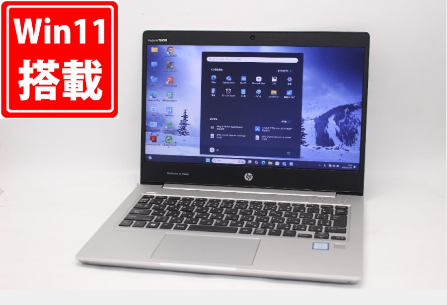 送料無料 即日発送 中古良品 13.3インチ HP ProBook 430G6 Windows11 高性能 八世代Core i5-8265U 8GB 爆速NVMe式256GB-SSD カメラ 無線 Office付【ノートパソコン 中古パソコン 中古PC】