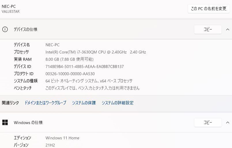  訳有 15.6インチ NEC LaVie LL750LS6W  Blu-ray Windows11 三世代 i7-3630QM 8GB 1000GB カメラ 無線 Office付 中古パソコンWin11 税無