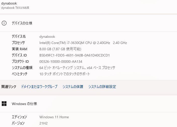 訳有良品 タッチ 15.6型 TOSHIBA T653/68JB  Blu-ray Windows11 三世代 i7-3630QM 8GB 1000GB カメラ 無線 Office付 中古パソコンWin11 税無