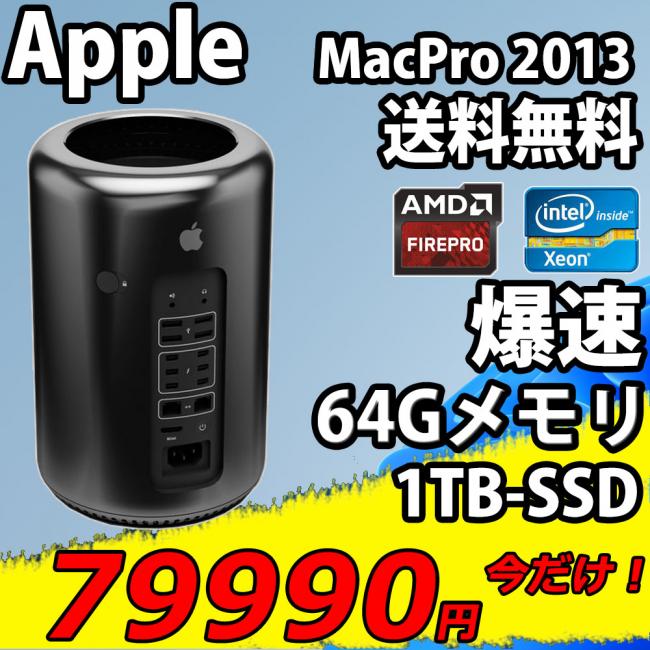 良品 Apple MacPro A1481 (Late-2013) macOS Monterey(正規Win11追加可) Xeon E5-1620v2 64GB 1TB-SSD AMD Fire Pro D300 (x2) 無線 中古パソコン