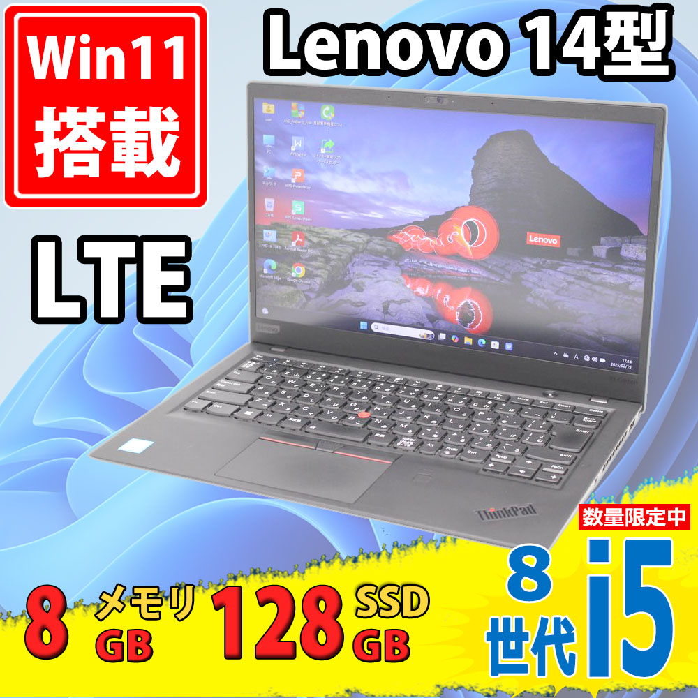 良品 フルHD 14型 Lenovo X1 Carbon 2018モデル(Type-20KG) Windows11 八世代 i5-8250u 8GB 128GB-SSD カメラ LTE 無線 Office付 中古パソコン