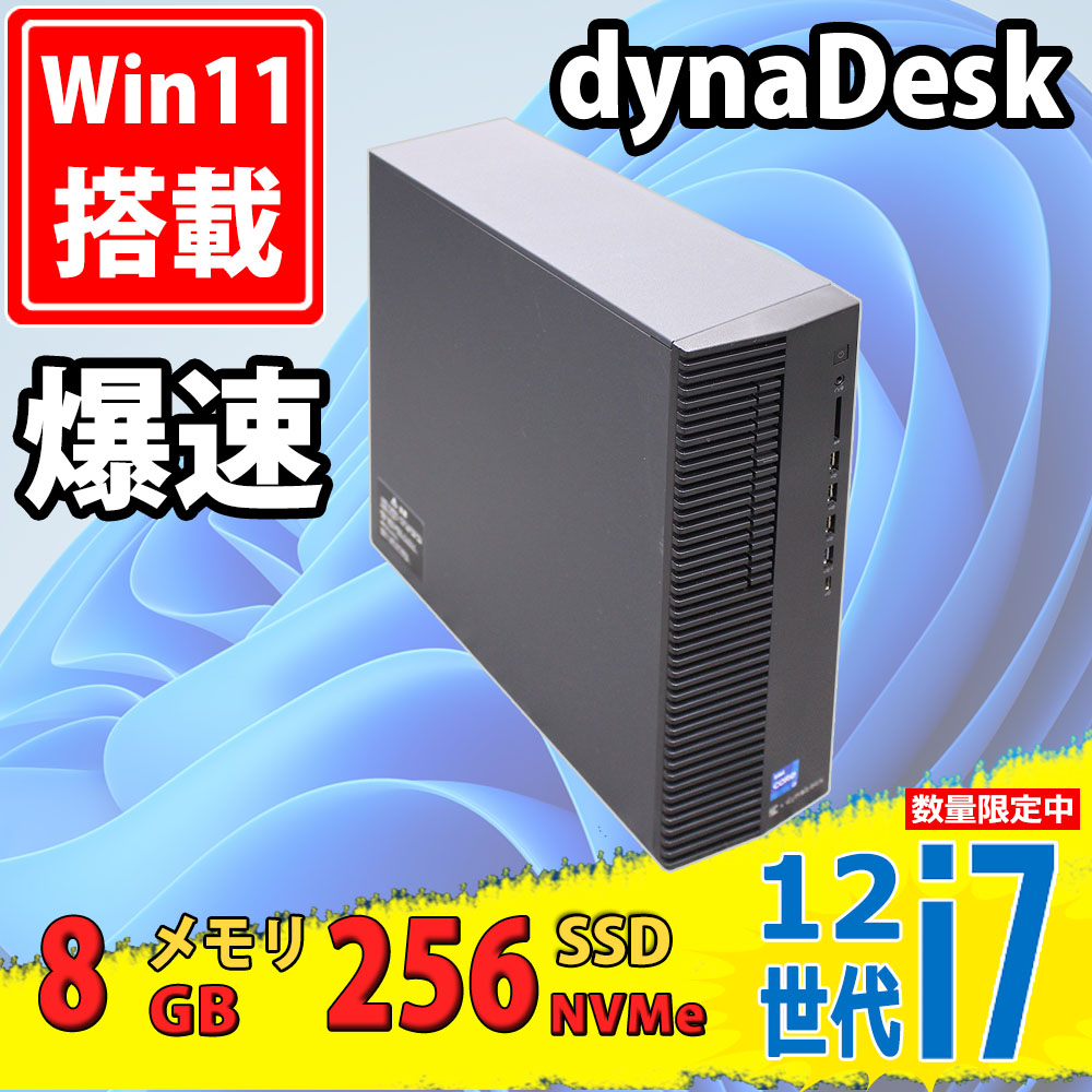 美品 Dynabook dynaDesk DT200/V / Windows11/ 第12世代Core i7-12700/ 8GB/ 爆速NVMe式256GB-SSD 無線Wi-Fi6/ Office付 中古パソコン 税無