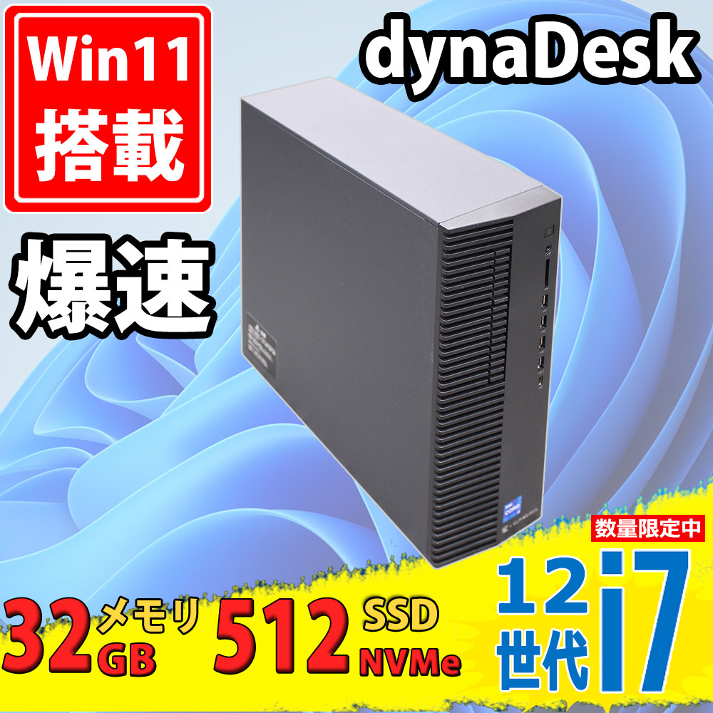 美品 Dynabook dynaDesk DT200/V / Windows11/ 第12世代Core i7-12700/ 32GB/ 新品爆速NVMe式512GB-SSD 無線Wi-Fi6/ Office付 中古パソコン 税無