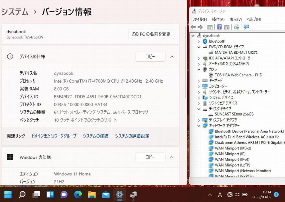  新品256G-SSD搭載 中古美品 タッチ 15.6型 TOSHIBA dynabook T654/68KW Blu-ray Windows11 四世代 i7-4700MQ 8GB カメラ 無線 Office付