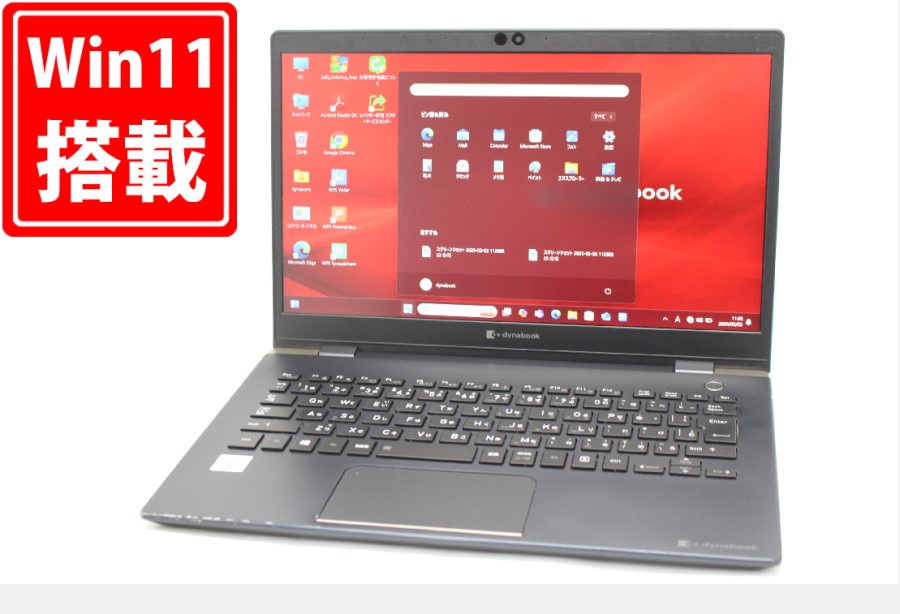 中古 フルHD 13.3型 TOSHIBA dynabook GZ83PL Windows11 第10世代 i7-10710U 16GB NVMe 512GB-SSD カメラ 無線Wi-Fi6 Office付 中古パソコン 管:1156m