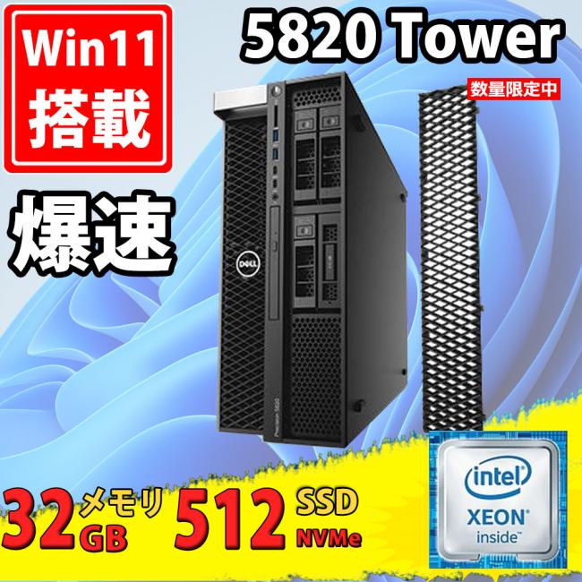 ゲーミングPC  美品 DELL Precision T5820 Tower Windows11 Xeon W-2123 32GB NVMe 512GB-SSD NVIDIA RTX 2070 Office付 中古パソコン 税無