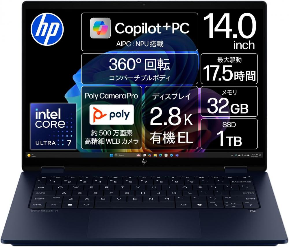 新品未開封未使用 タッチ 14型 HP OmniBook X Flip AI Copilot+ PC 14-fm0007TU 第15世代Core Ultra 7-258V 32GB NVMe 1TB-SSD Wi-Fi7 管:1655f