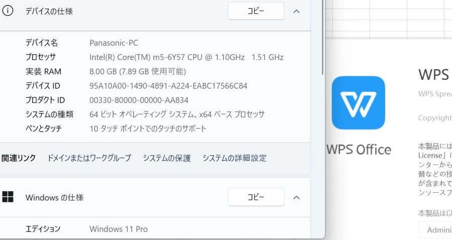 にすぐ Windows11/SSD256G/タッチパネル/6世代CPU搭載/小型軽量PC で