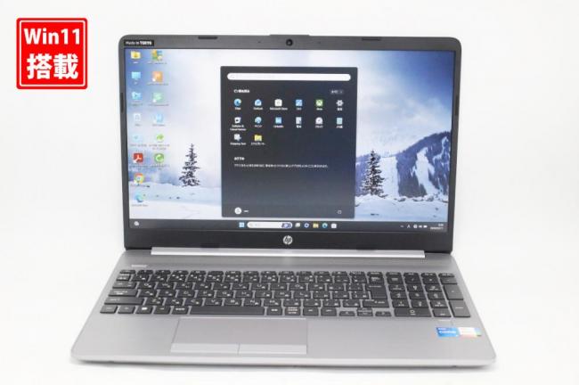NVMe 新品256GB-SSD 良品 フルHD 15.6型 HP Notebook 250G8 Windows11 第11世代 i5-1135G7 8GB カメラ 無線 Office付き 中古パソコン 管:0945k
