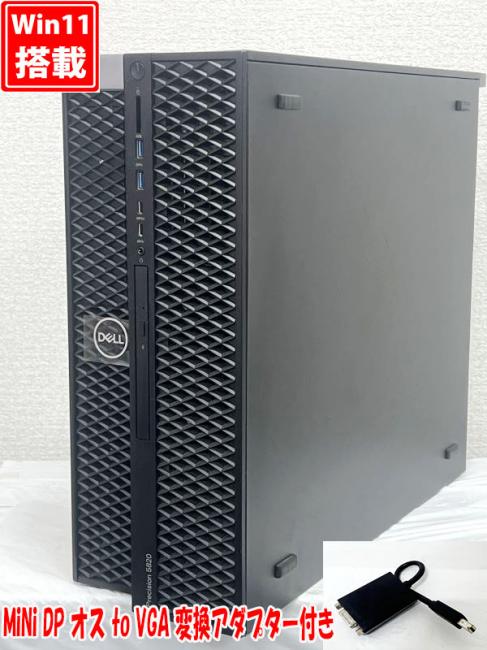 新品51GB-SSD 中古美品 DELL Precision T5820 Tower Windows11 Xeon W-2104 32GB NVIDIA Quadro P1000 Office付 中古パソコン 管:0919h