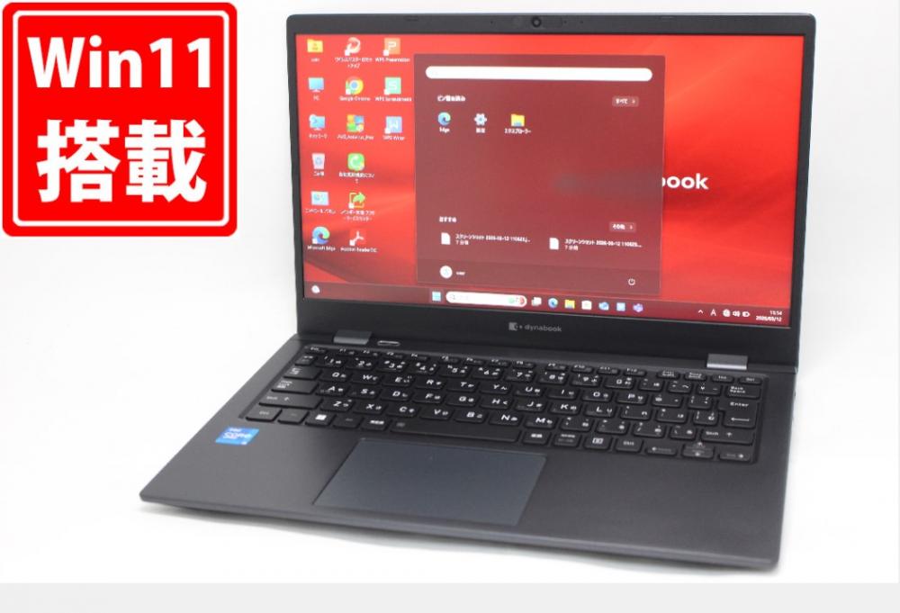 使用916時間 中古美品 フルHD 13.3型 TOSHIBA dynabook G83HU Windows11 第11世代 i5-1145G7 8GB NVMe 256GB-SSD カメラ 無線Wi-Fi6 Office付き 中古パソコン 管:1125m