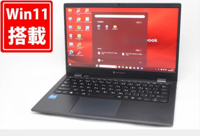 使用916時間 中古美品 フルHD 13.3型 TOSHIBA dynabook G83HU Windows11 第11世代 i5-1145G7 8GB NVMe 256GB-SSD カメラ 無線Wi-Fi6 Office付き 中古パソコン 管:1125m