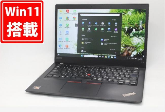 中古良品 フルHD 13.3型 Lenovo ThinkPad X13 Gen1 Windows11 AMD Ryzen 5-4650U 8GB NVMe 256GB-SSD 無線Wi-Fi6 Office付き 中古パソコン 管:1426m
