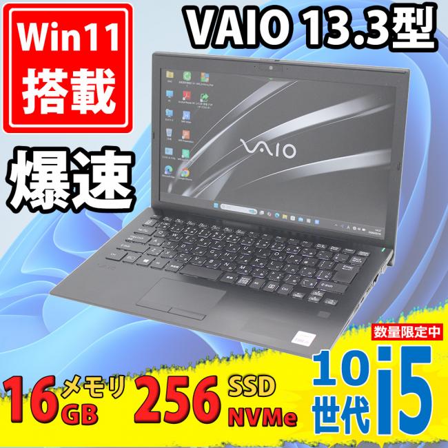 良品 フルHD 13.3型 SONY VAIO Pro PG VJPG13C11N Windows11 10世代 i5-1035G1 16GB NVMe 256GB-SSD カメラ 無線Wi-Fi6 Office付 中古パソコン