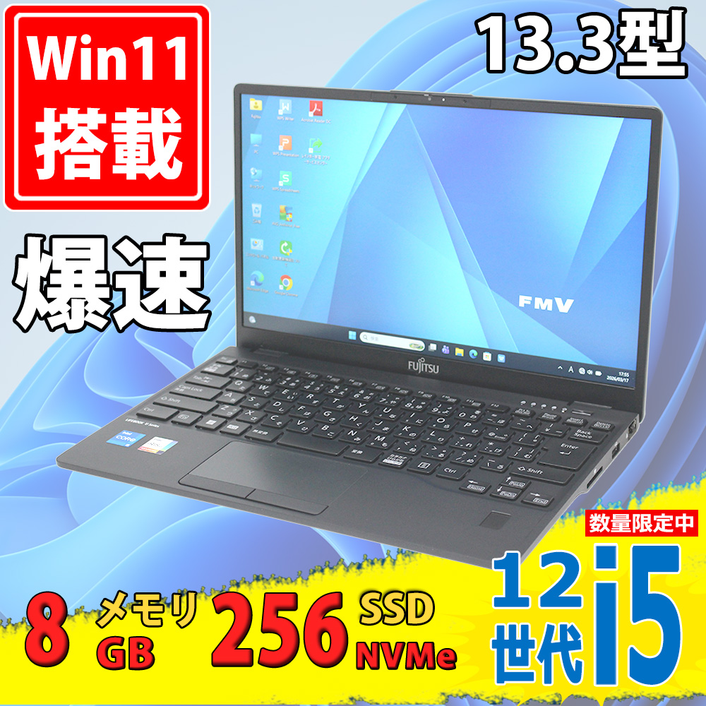 良品 フルHD 13.3型 Fujitsu LIFEBOOK U9312/K Windows11 10コア 第12世代 i5-1245u 8GB NVMe 256GB-SSD カメラ 無線Wi-Fi6 Office付き 中古パソコン