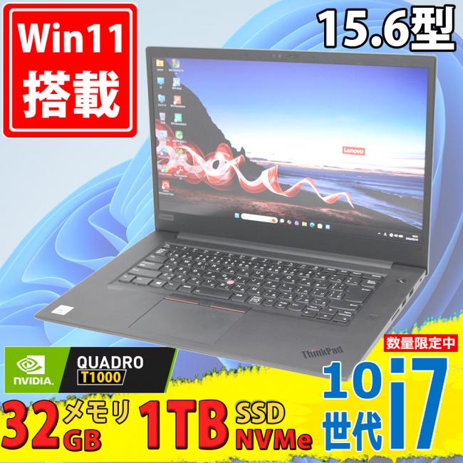 良品 フルHD 15.6型 Lenovo ThinkPad P1 Gen3 Type-20TJ Windows11 第10世代 i7-10850H 32GB NVMe 1TB-SSD カメラ 無線Wi-Fi6 Office付き 中古パソコン