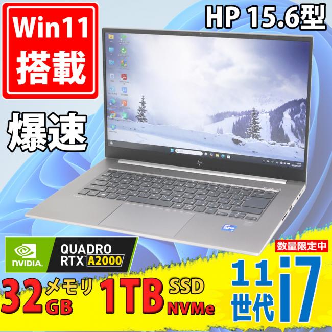 ゲーミングPC 良品 フルHD 15.6型 HP ZBOOK Studio 15.6inch G8 Windows11 8コア 第11世代 i7-11850H 32GB NVMe 1TB-SSD NVIDIA RTX A2000 カメラ 無線Wi-Fi6 Office付き 中古パソコン