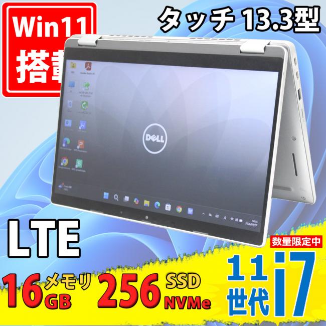 中古良品 フルHD タッチ 13.3型 DELL Latitude 5320 2-in-1 Windows11 第11世代 i7-1185G7 16GB NVMe 256GB-SSD カメラ LTE 無線Wi-Fi6 Office付き 中古パソコン