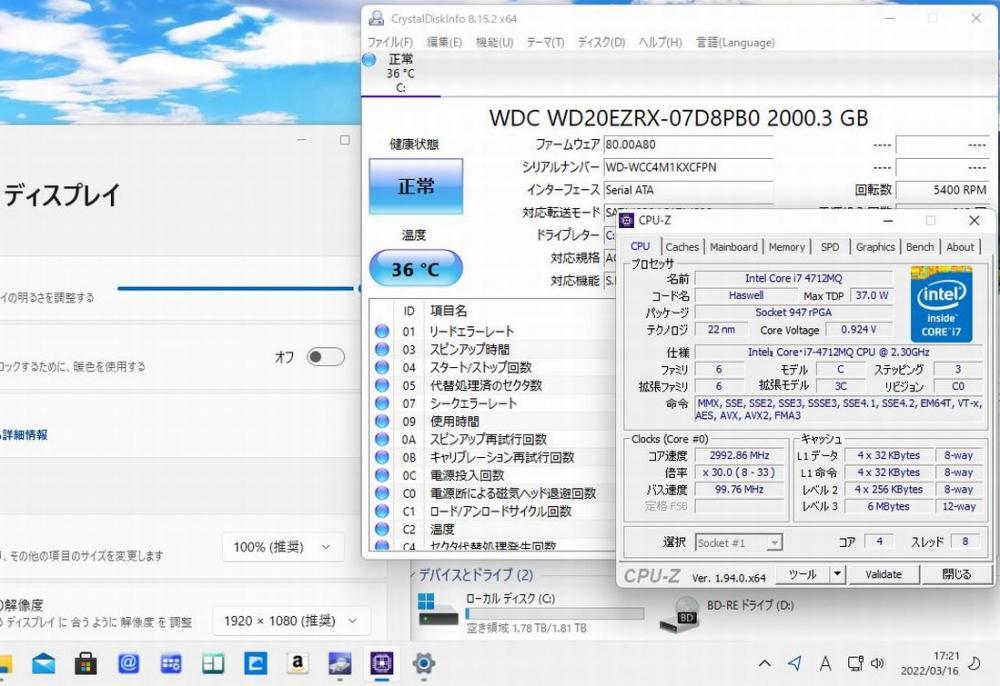 即日発送 訳あり フルHD タッチ Blu-ray 23インチ液晶一体型 Fujitsu ESPRIMO WH77WB Windows11 四世代Core i7-4712MQ 8GB 2000GB カメラ 無線 ffice付 Win11 デスクトップ 中古パソコン 中古PC