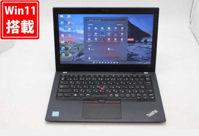送料無料 即日発送 良品 12.5インチ Lenovo ThinkPad X280 Windows11 高性能 八世代Core i5-8250u 8GB 爆速256GB-SSD カメラ 無線 Office付【ノートパソコン 中古パソコン 中古PC】