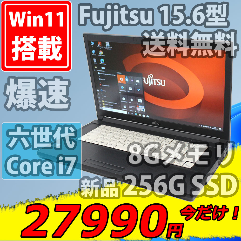 富士通 ビジネスPC i7 新品SSD512GB Office 無線 Win11 smcint.com