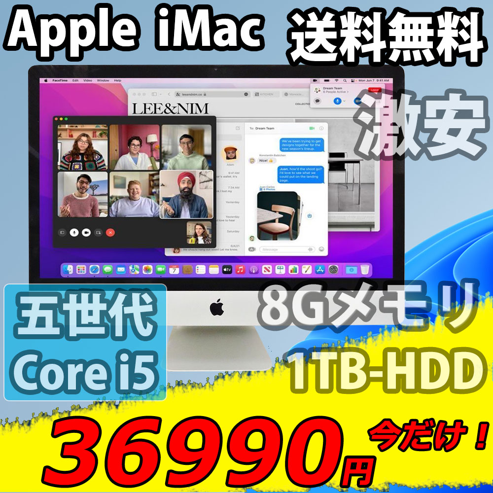 良品 フルHD 21.5型液晶一体型 Apple iMac A1418 Late-2015 macOS Monterey(正規Win11追加可) 五世代 i5-5575R 8GB 1000GB カメラ 無線 中古パソコン