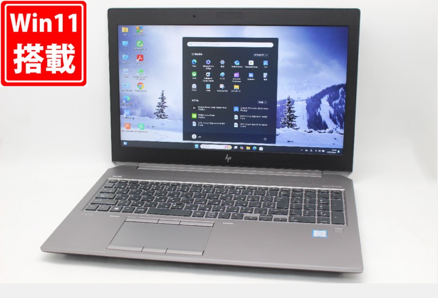 中古良品 フルHD 15.6型 HP ZBOOK15 G5 Windows11 八世代 i7-8750H 16GB NVMe 512GB-SSD NVIDIA Quadro P1000 無線 Office付 中古パソコン 管:1624m