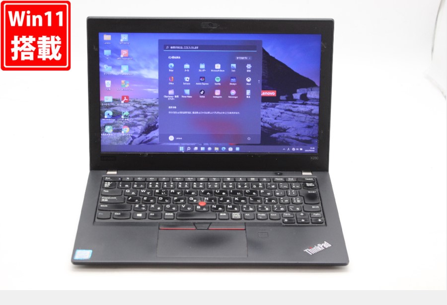ThinkPad X280 i5 8GB 256GB SSD 第8世代