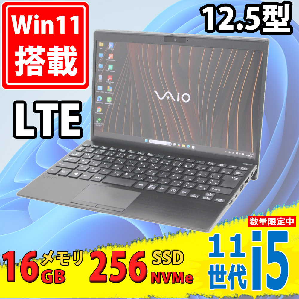 中古 フルHD 12.5型 SONY VAIO Pro PJ VJPJ218 Windows11 第11世代 i5-1135G7 16GB NVMe 256GB-SSD カメラ LTE 無線Wi-Fi6 Office付き 中古パソコン