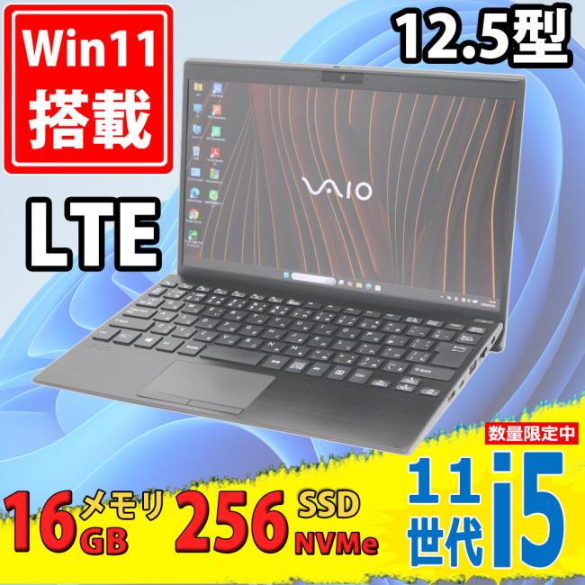 中古 フルHD 12.5型 SONY VAIO Pro PJ VJPJ218 Windows11 第11世代 i5-1135G7 16GB NVMe 256GB-SSD カメラ LTE 無線Wi-Fi6 Office付き 中古パソコン