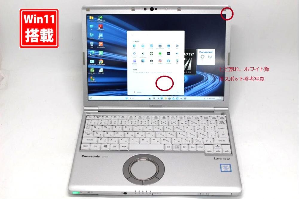 中古 フルHD対応WUXGA 12.1型 Panasonic Let's Note CF-SV8RDAVS Windows11 第8世代 i5-8365u 8GB 256GB-SSD カメラ 無線 Office付き 中古パソコン 管:1059s