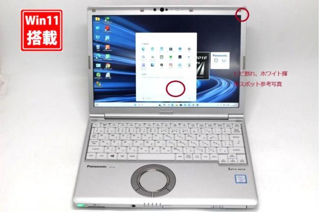 中古 フルHD対応WUXGA 12.1型 Panasonic Let's Note CF-SV8RDAVS Windows11 第8世代 i5-8365u 8GB 256GB-SSD カメラ 無線 Office付き 中古パソコン 管:1059s
